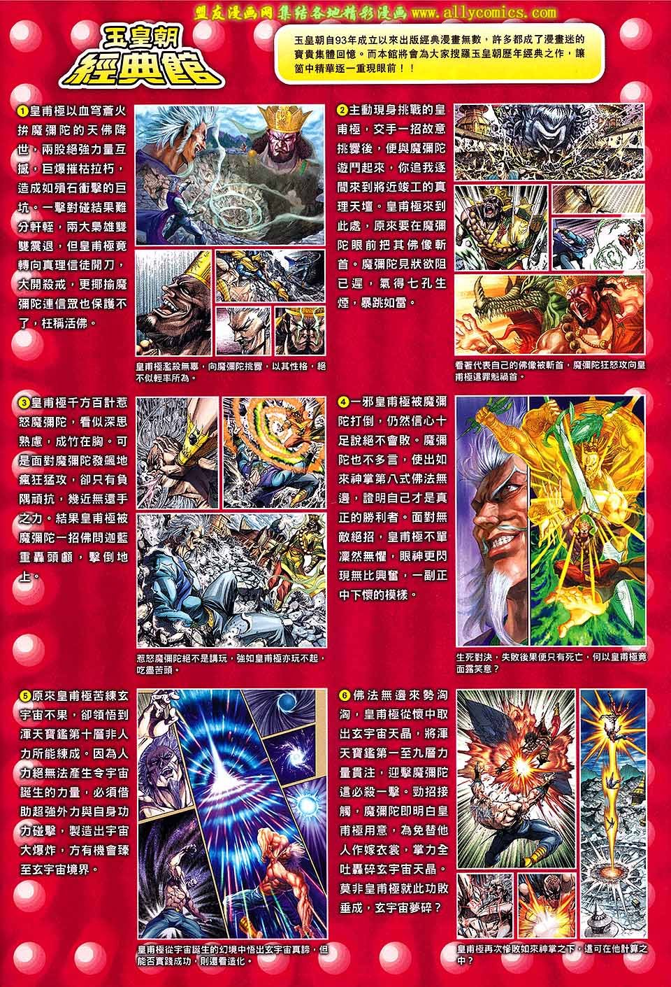 第243-244话