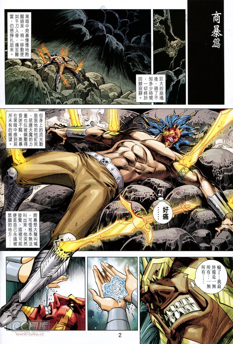 第243-244话