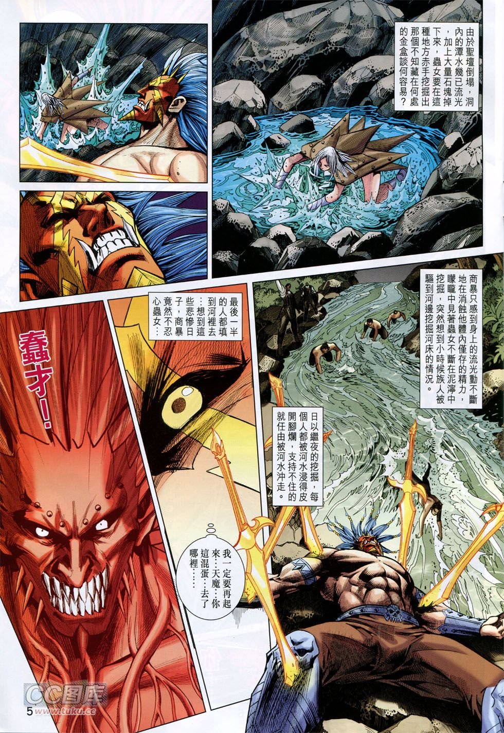 第243-244话