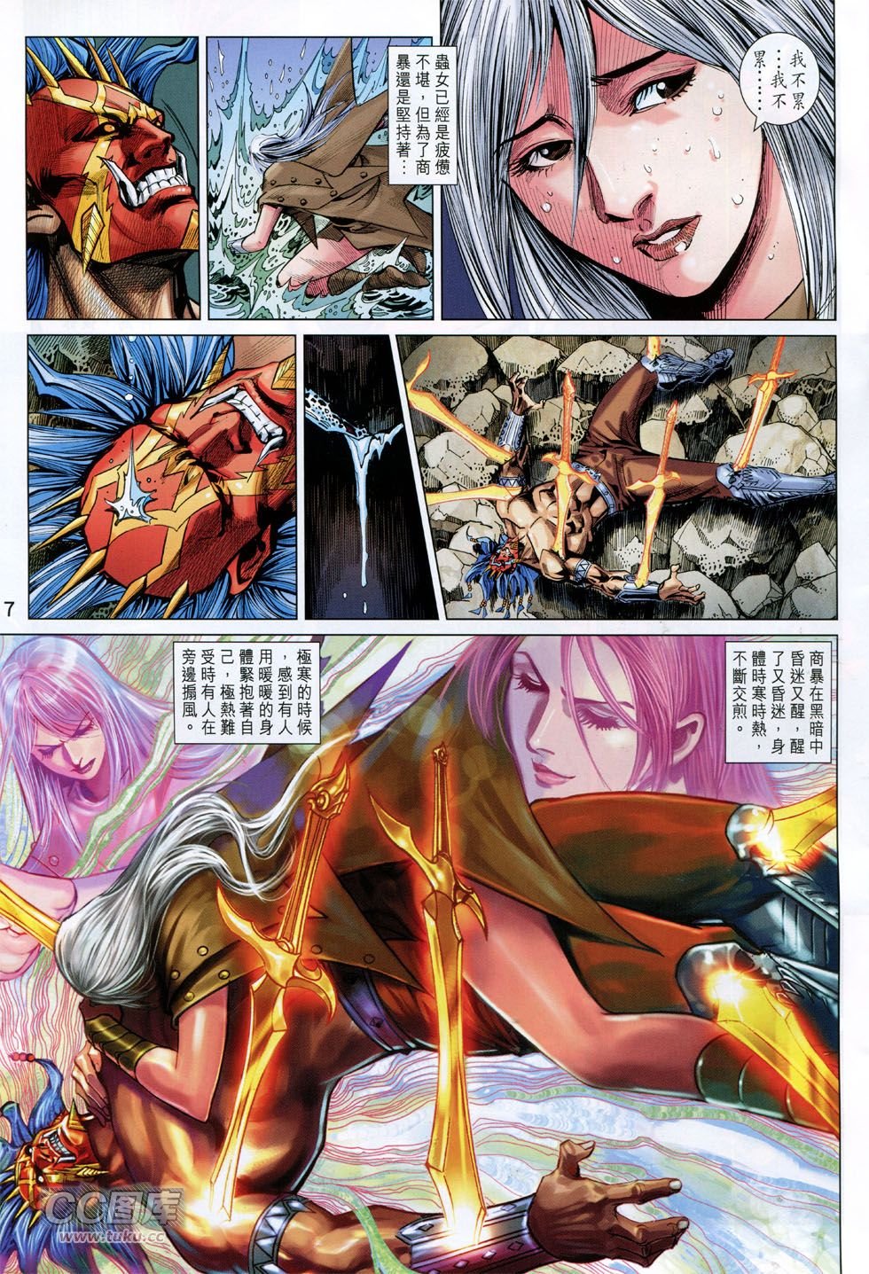 第243-244话