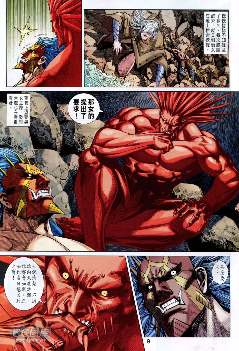 第243-244话