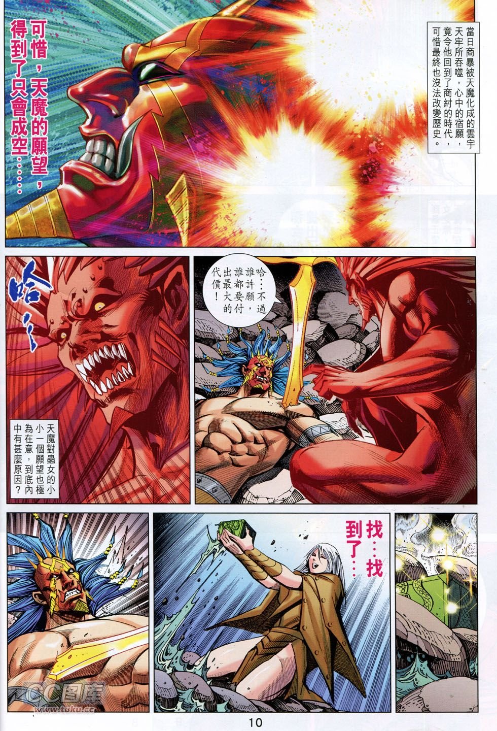 第243-244话