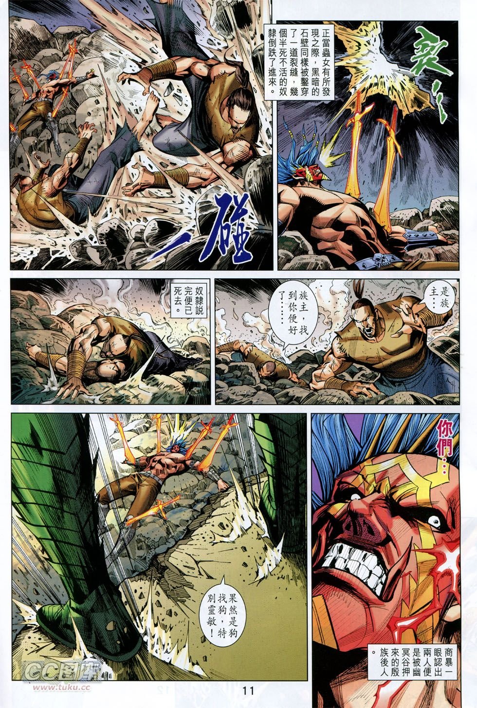第243-244话