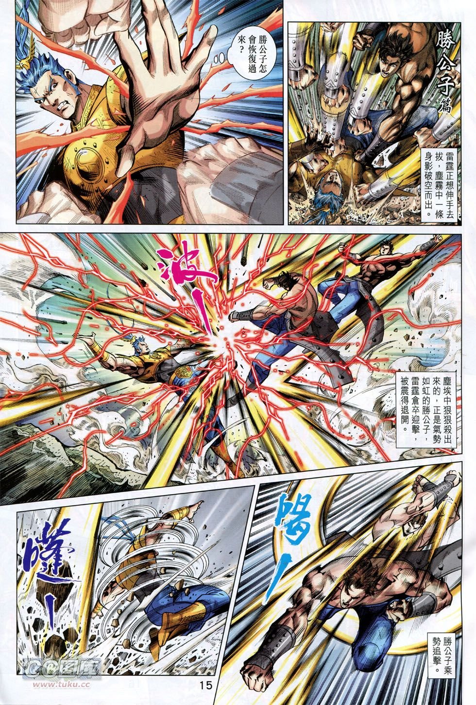 第243-244话