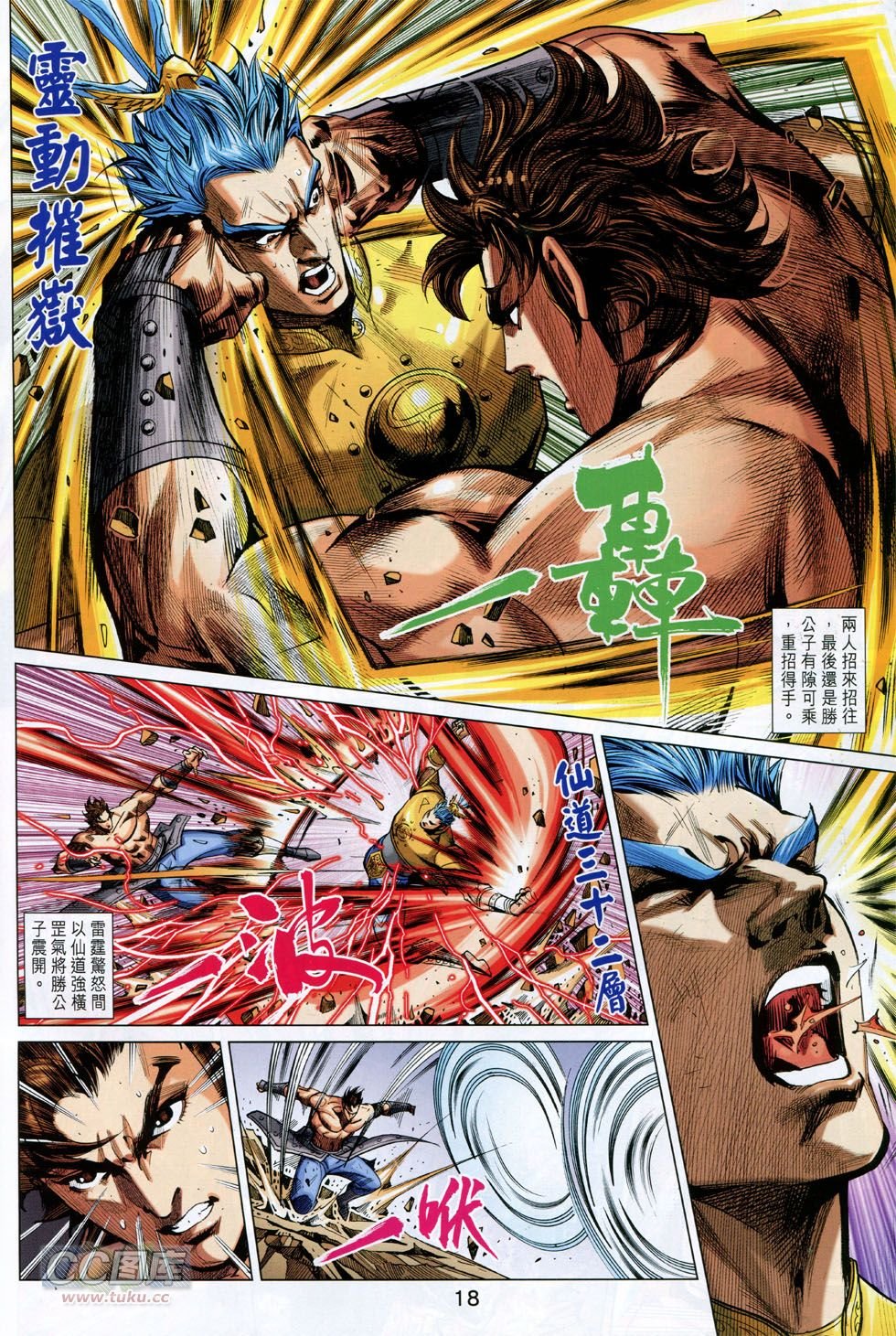 第243-244话