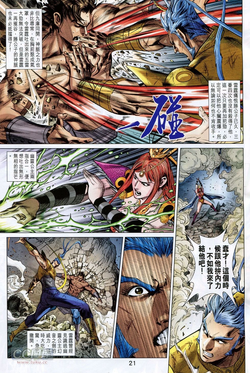 第243-244话