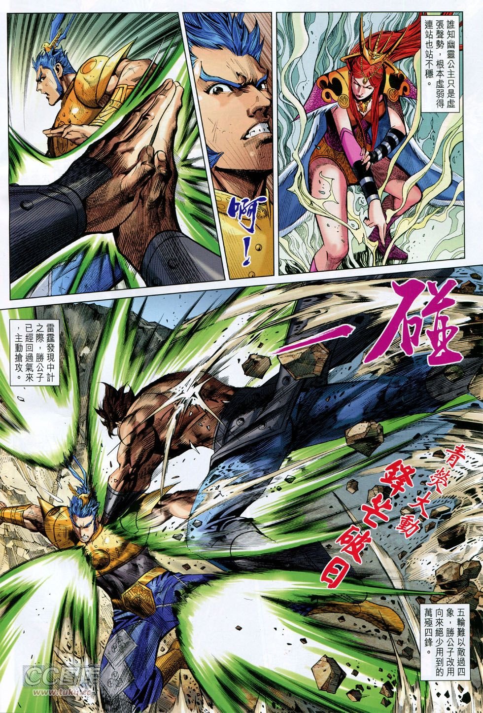 第243-244话