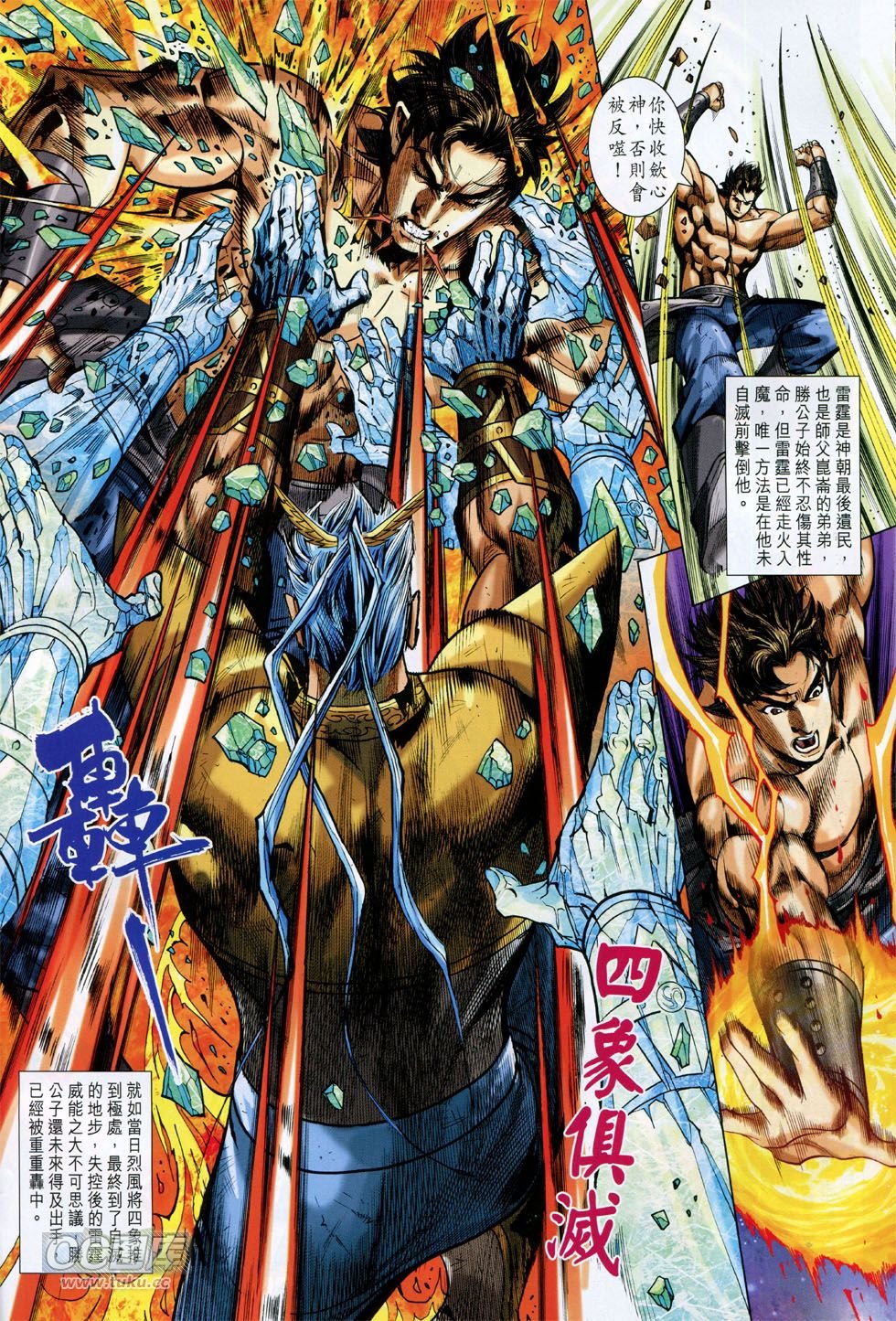 第243-244话