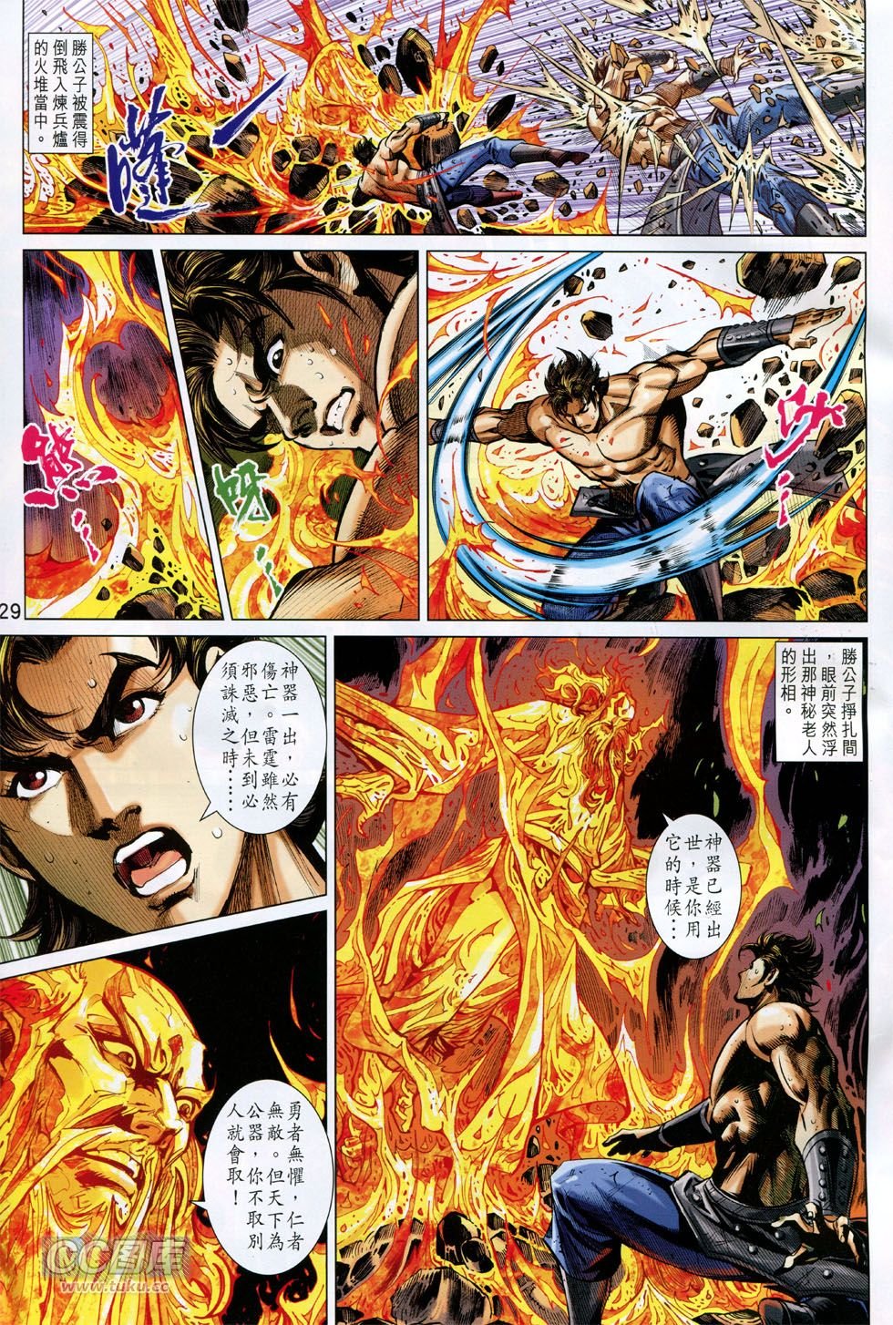 第243-244话