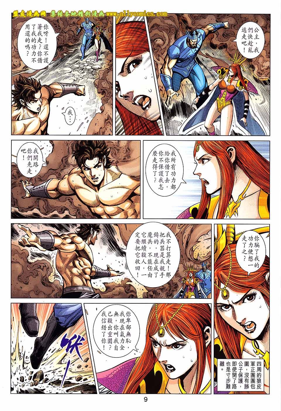 第245话