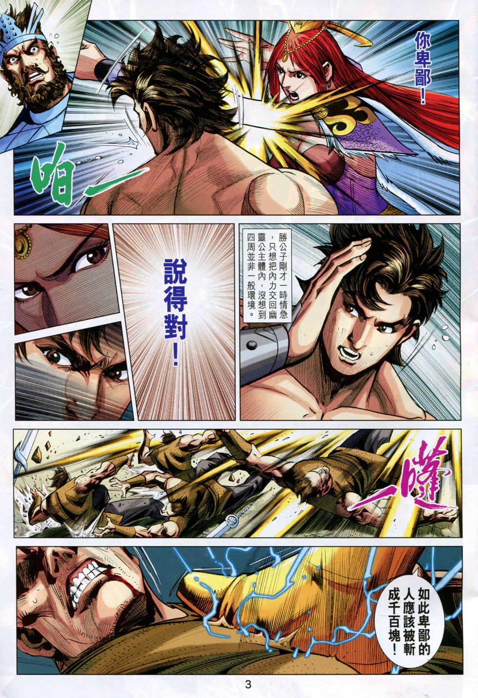 第246话