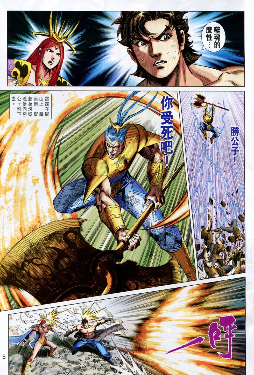 第246话