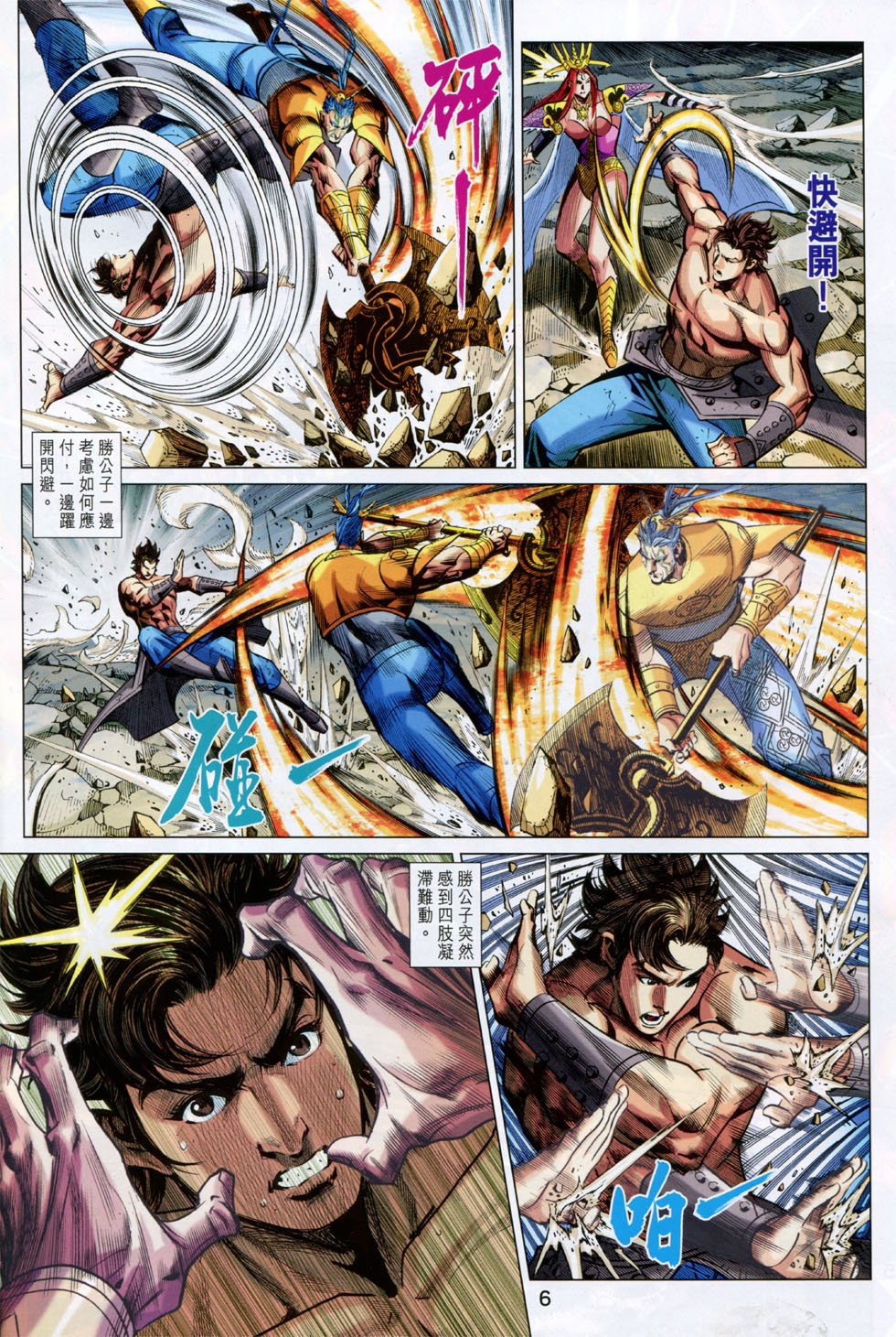 第246话