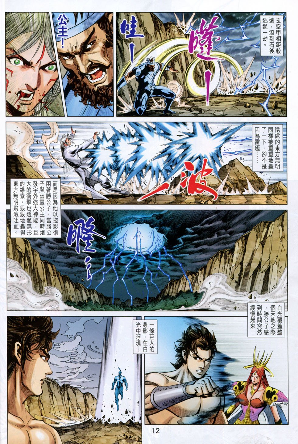 第246话