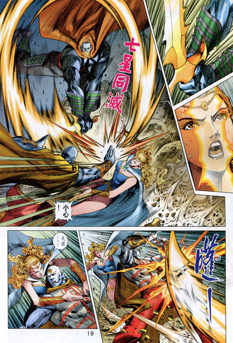 第246话
