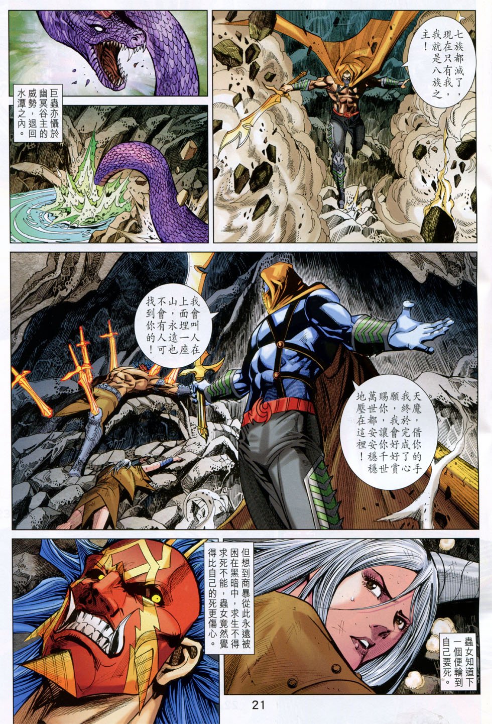 第246话