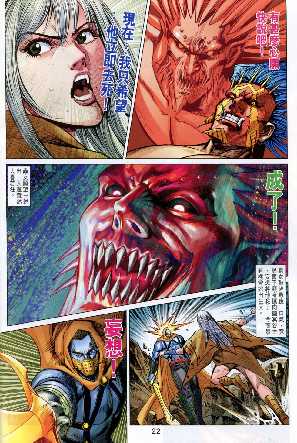 第246话