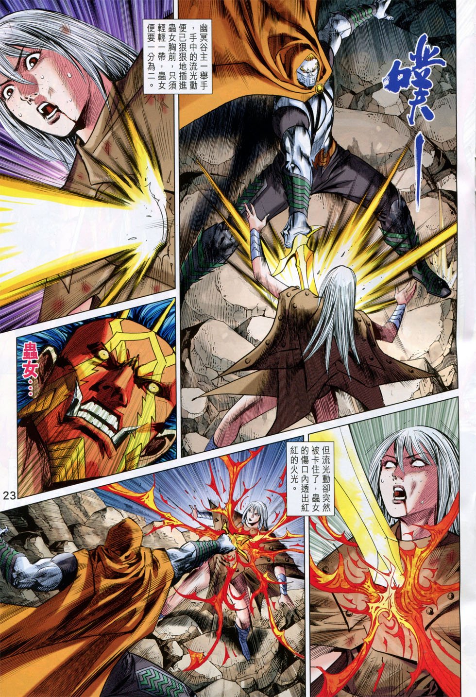 第246话