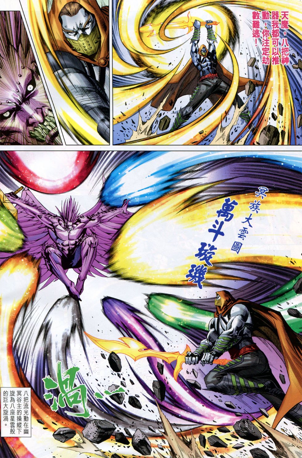 第246话