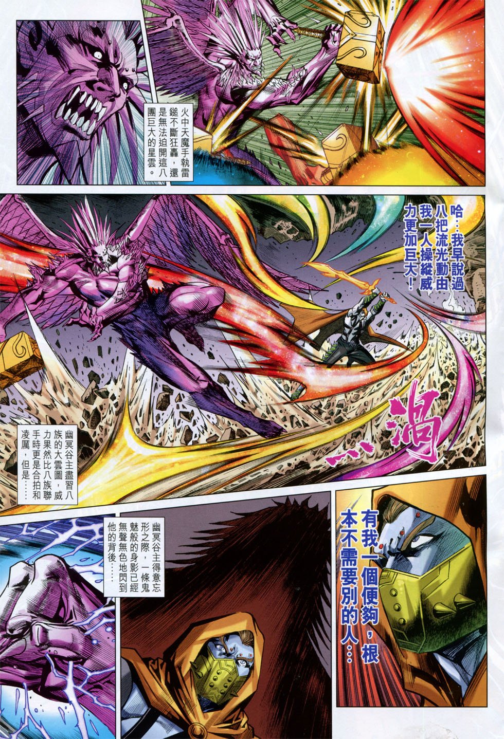 第246话