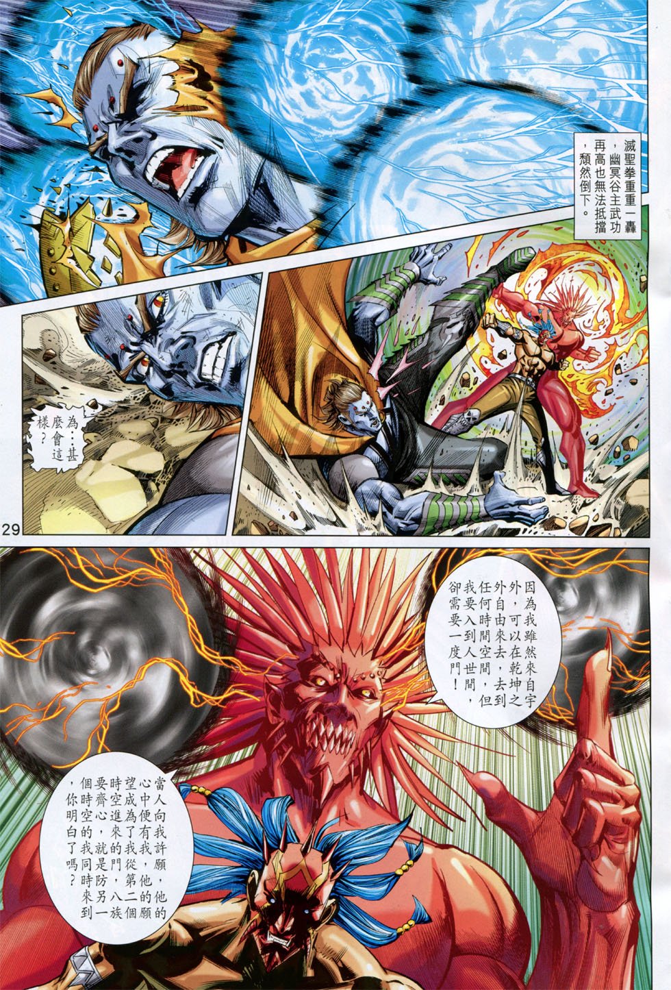 第246话
