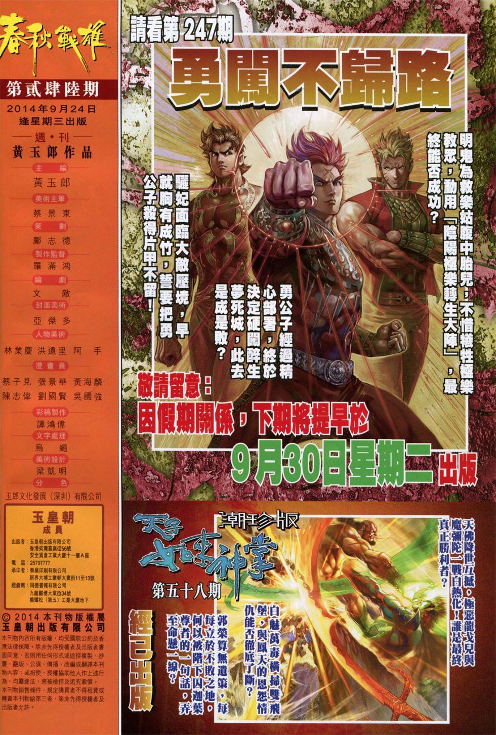 第246话