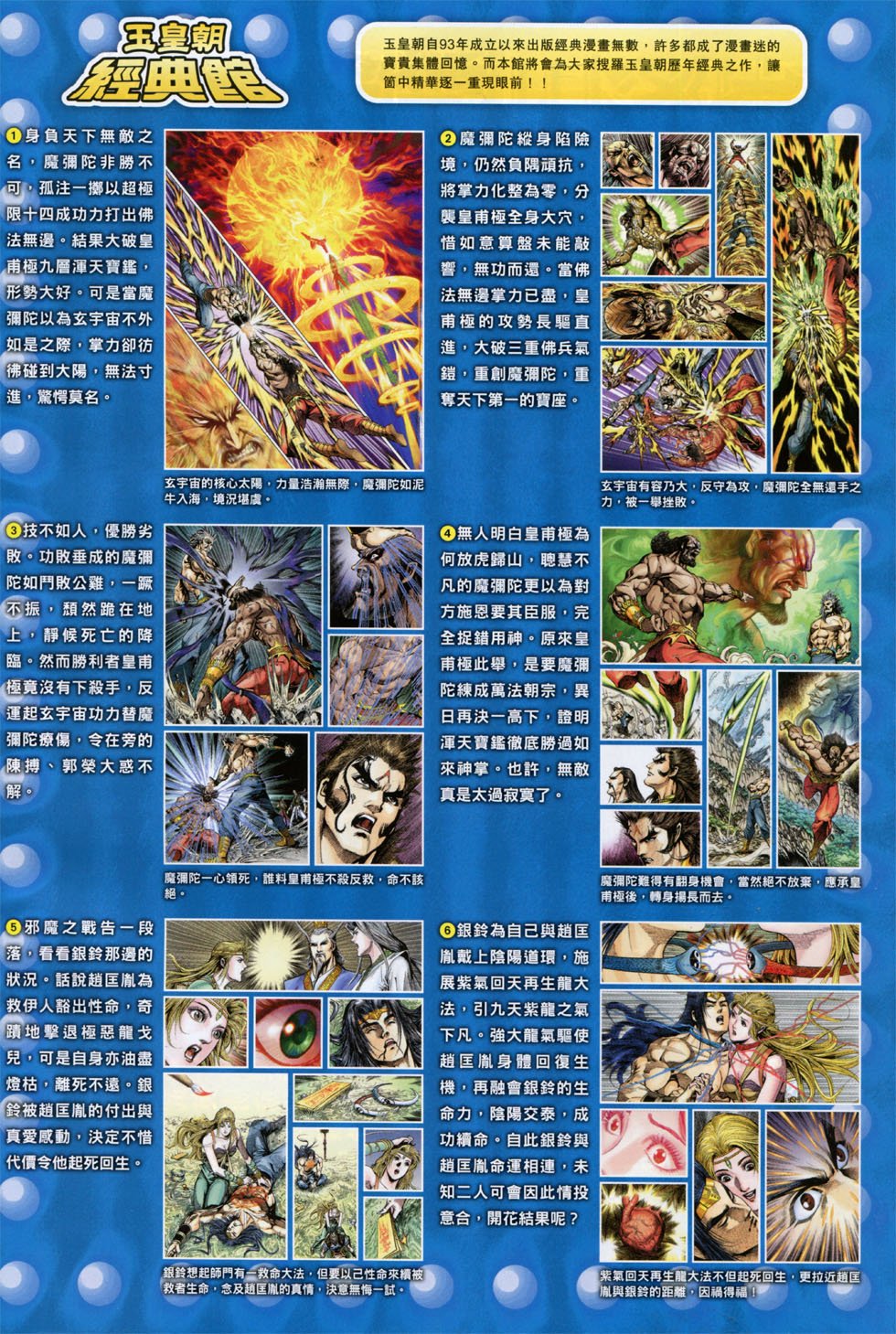第246话