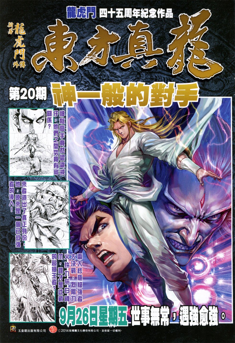 第246话