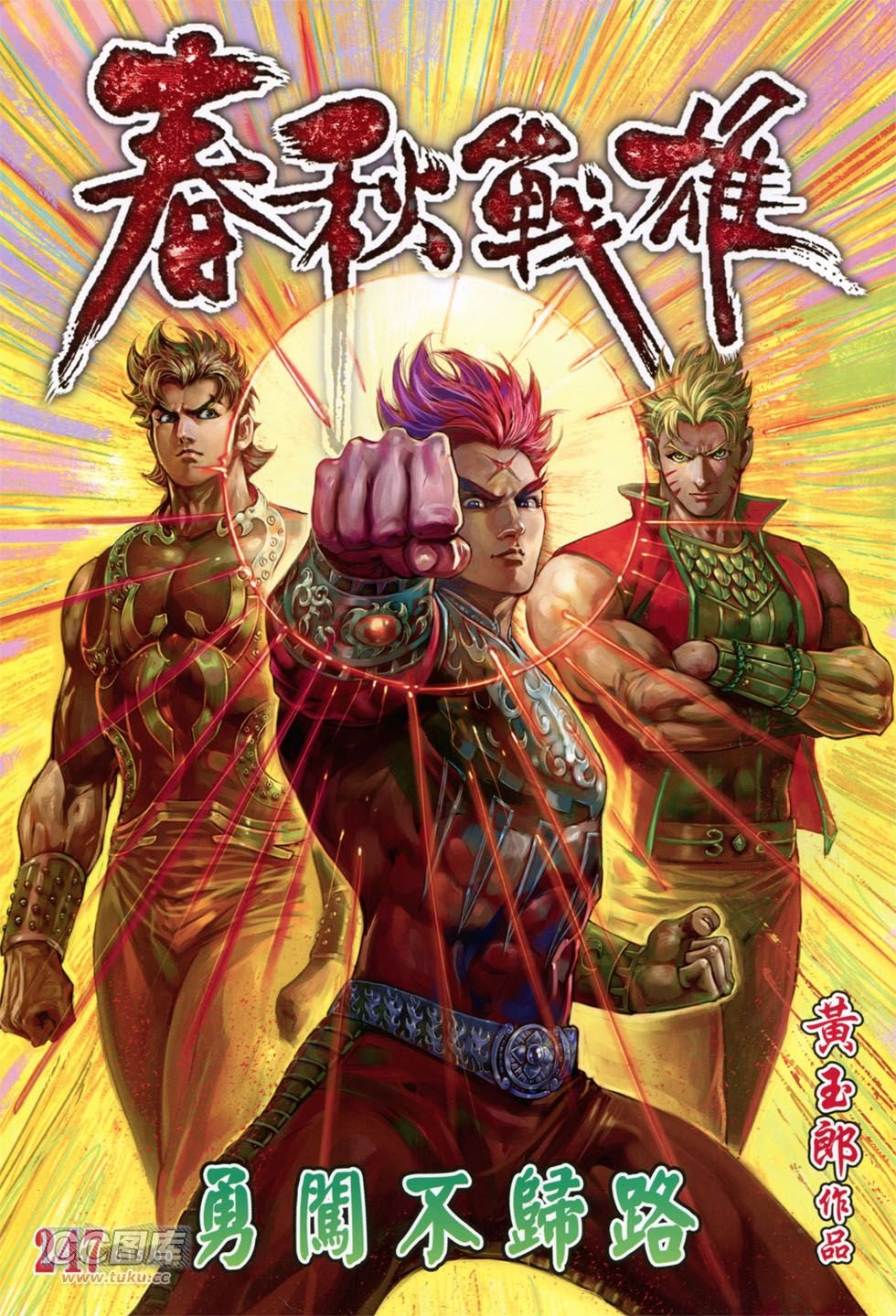 第247话