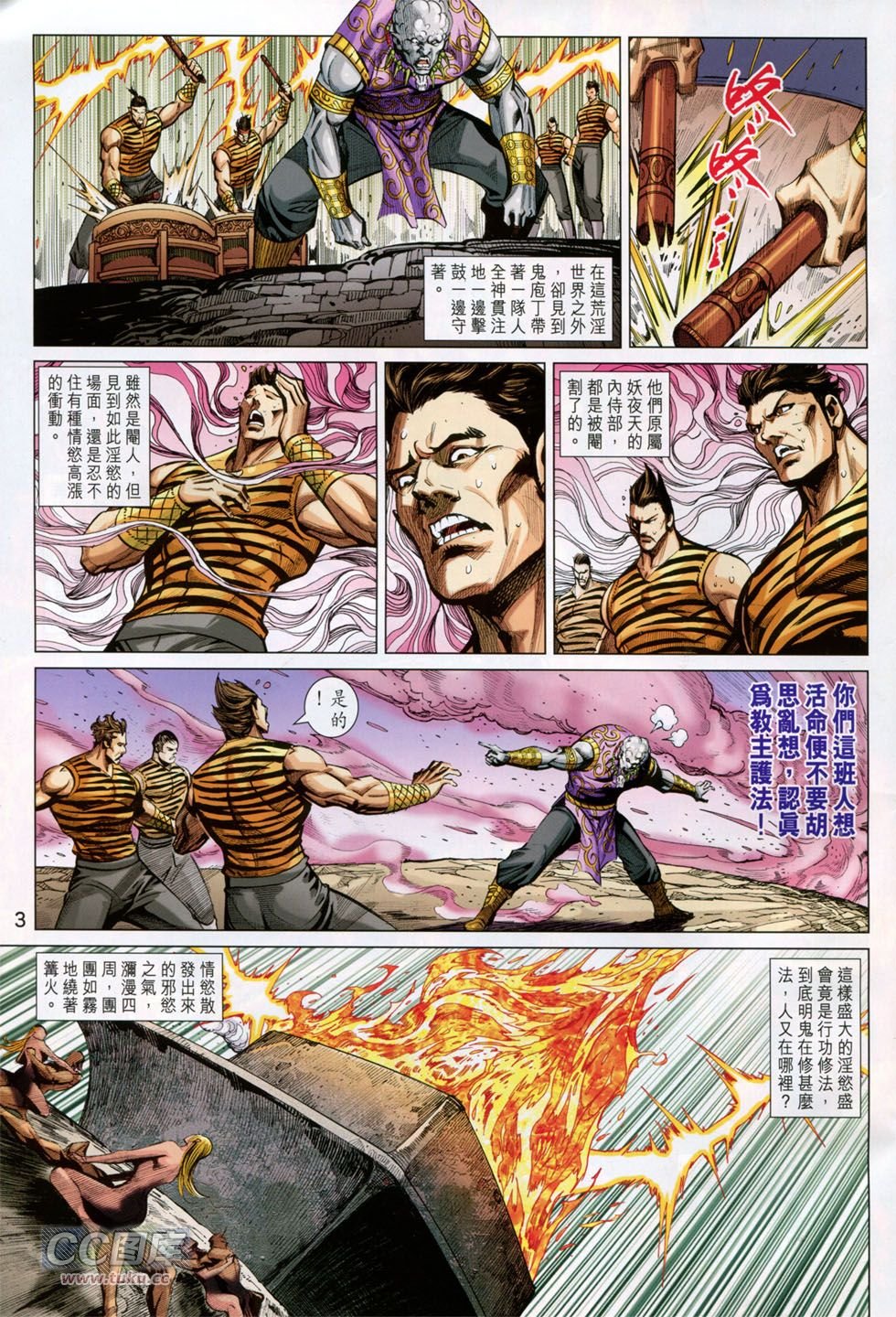 第247话