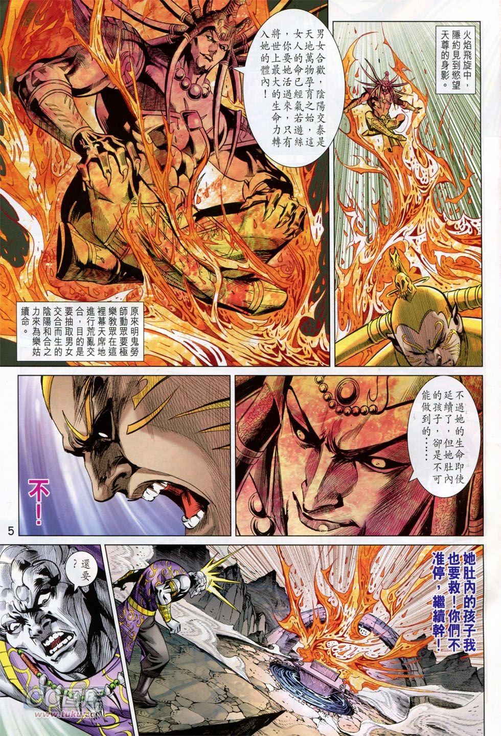 第247话