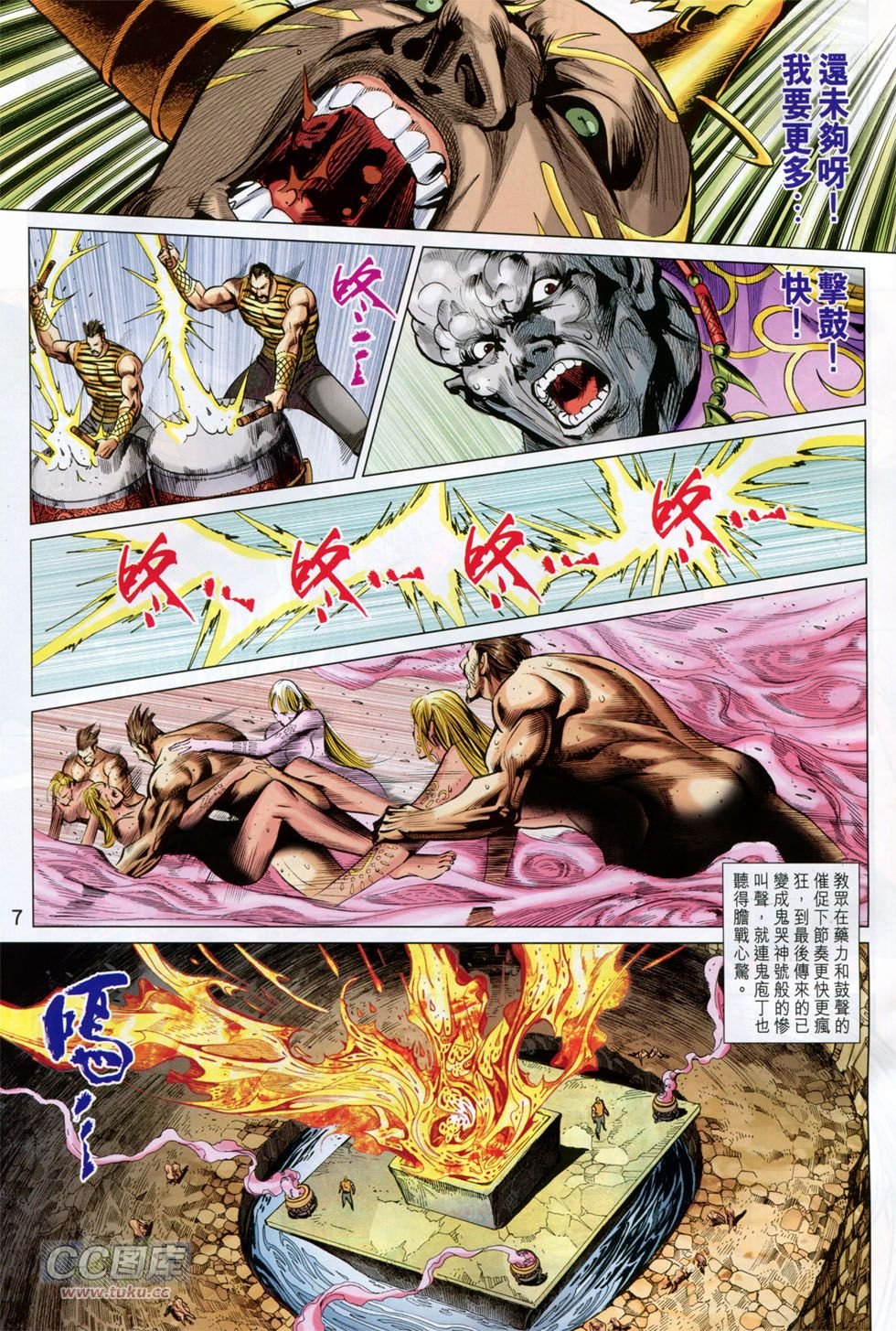 第247话