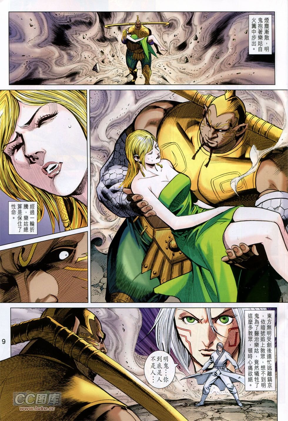 第247话