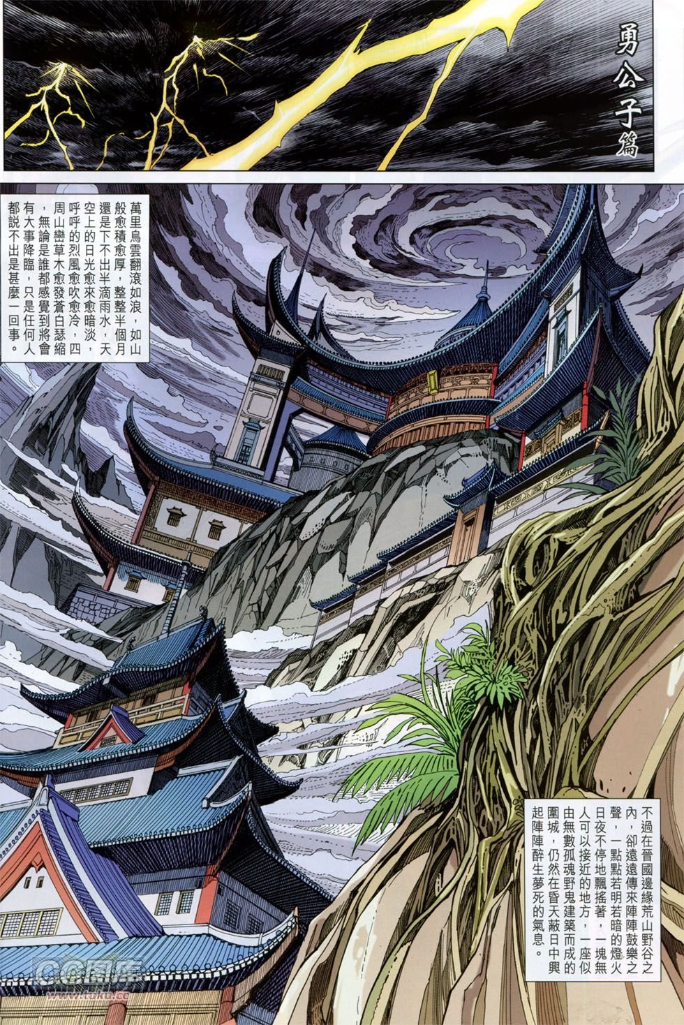 第247话