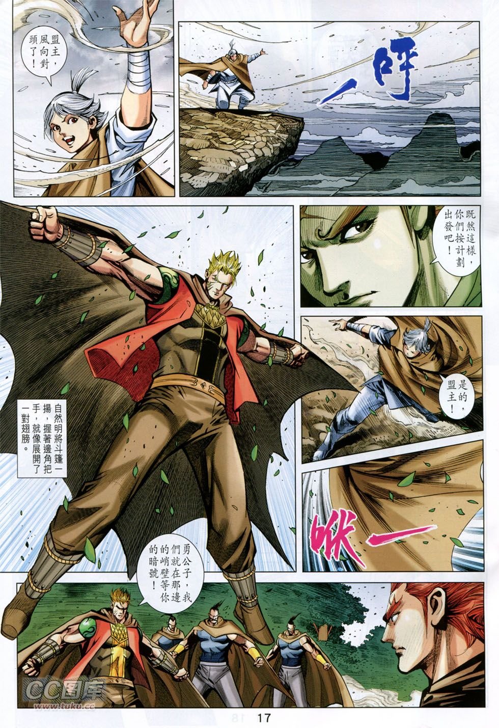 第247话