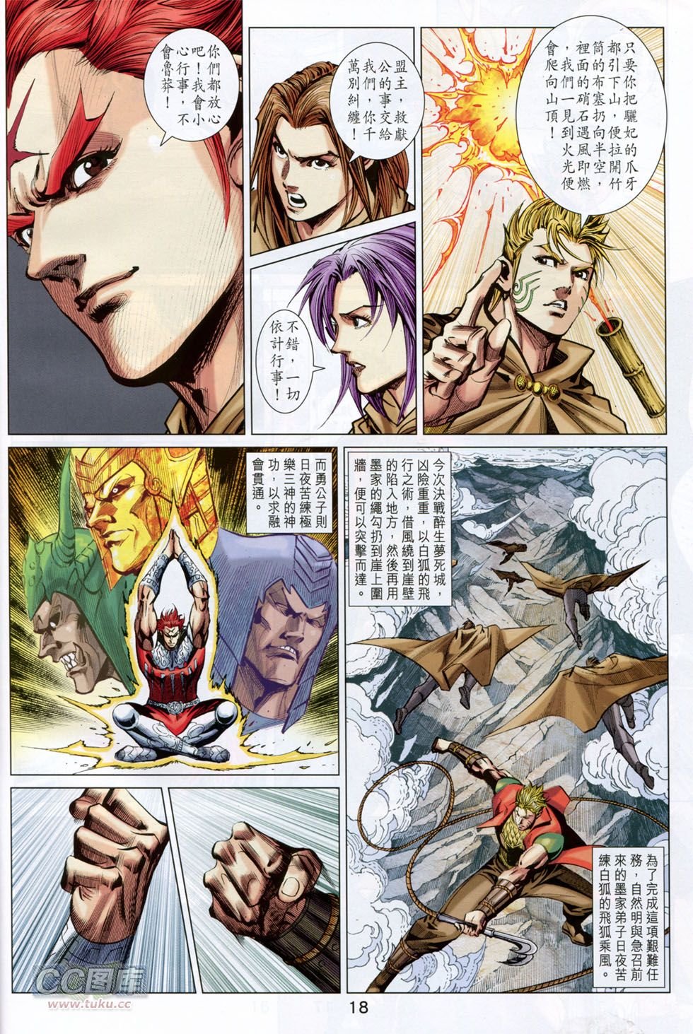 第247话