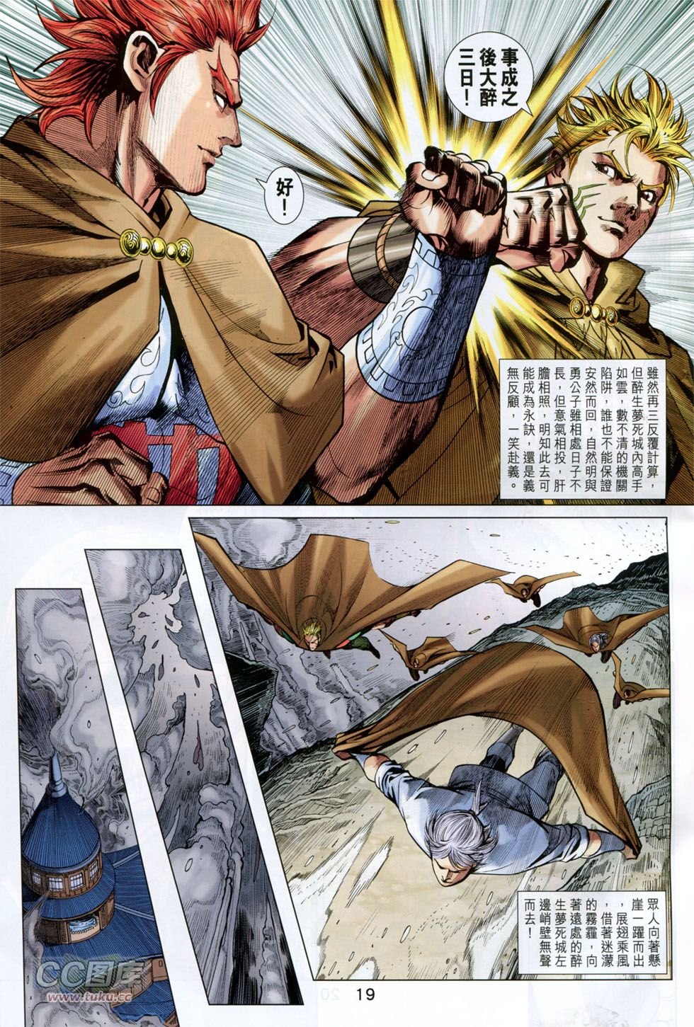 第247话