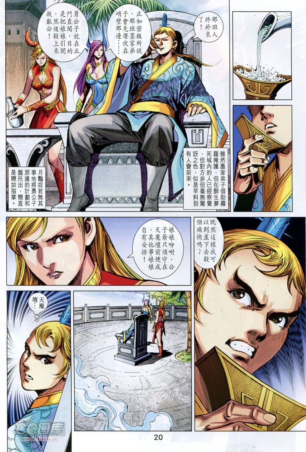 第247话
