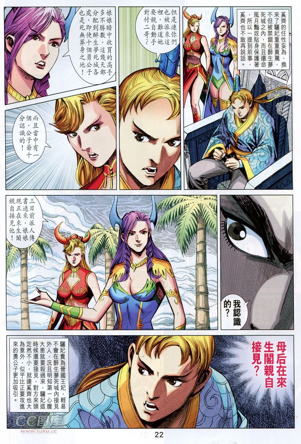 第247话