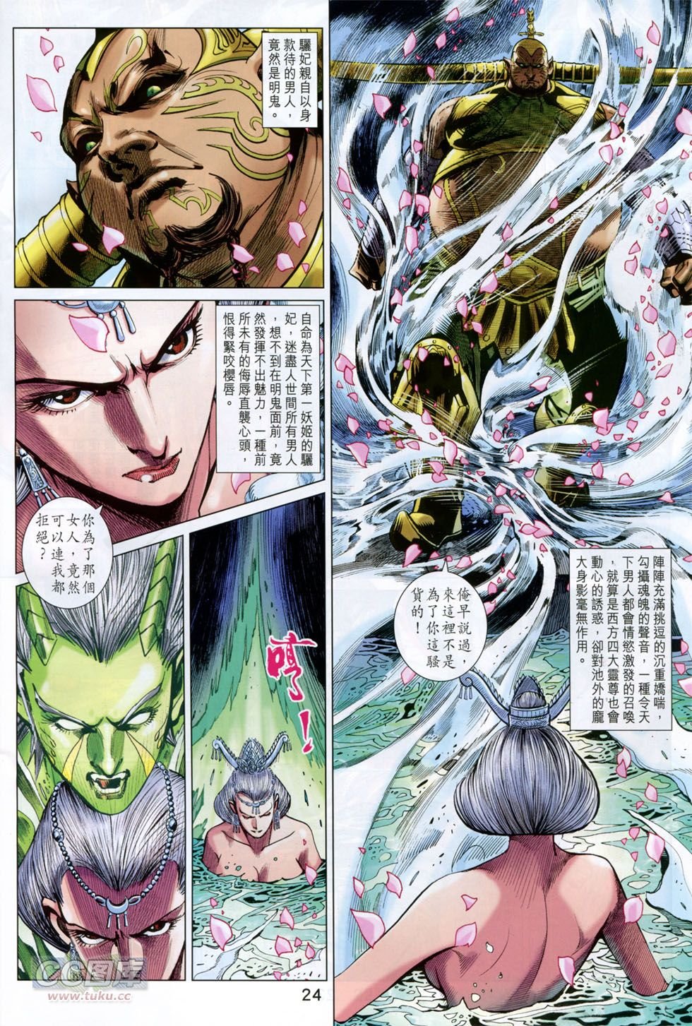 第247话