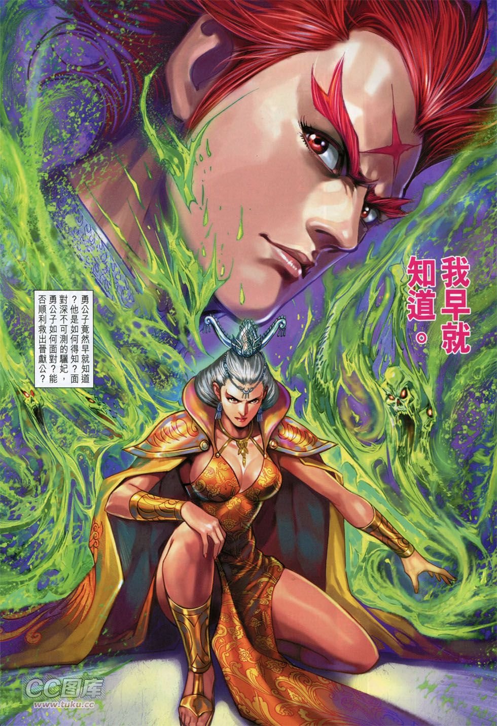 第247话