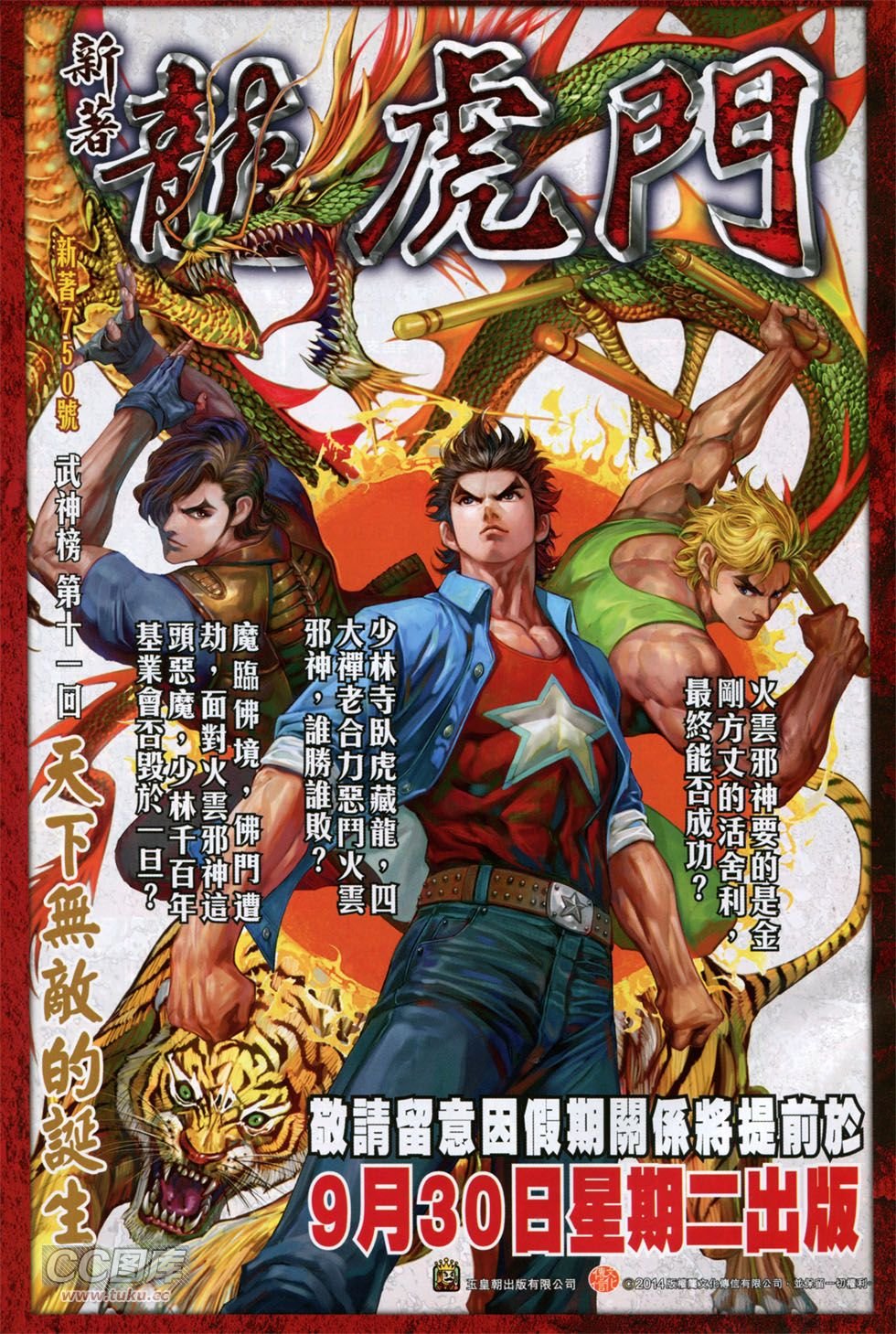第247话