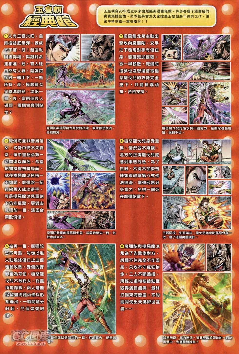 第247话