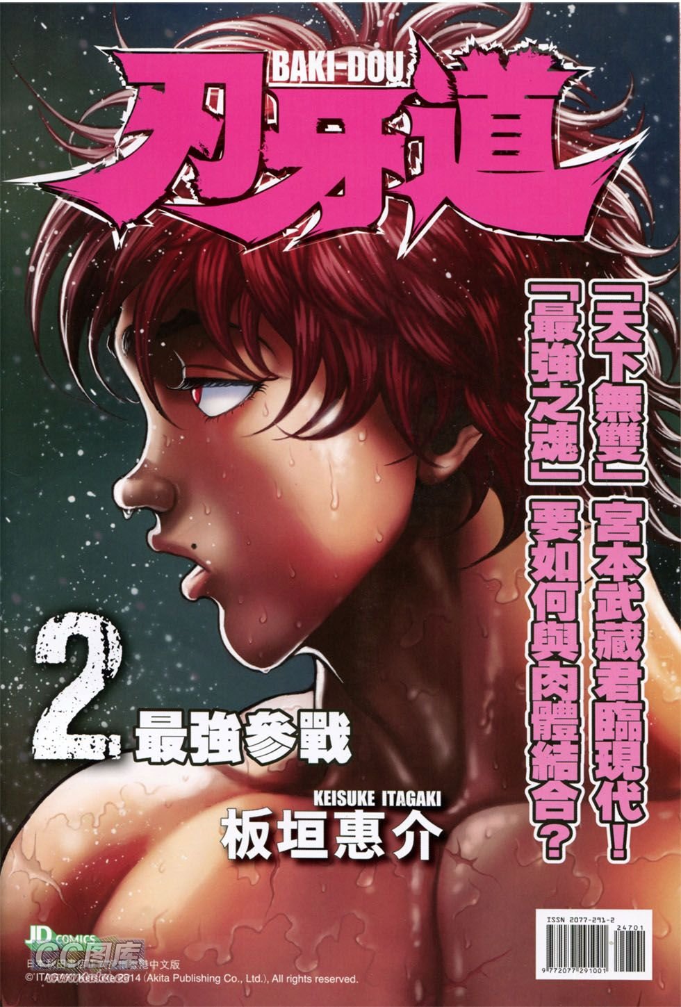 第247话