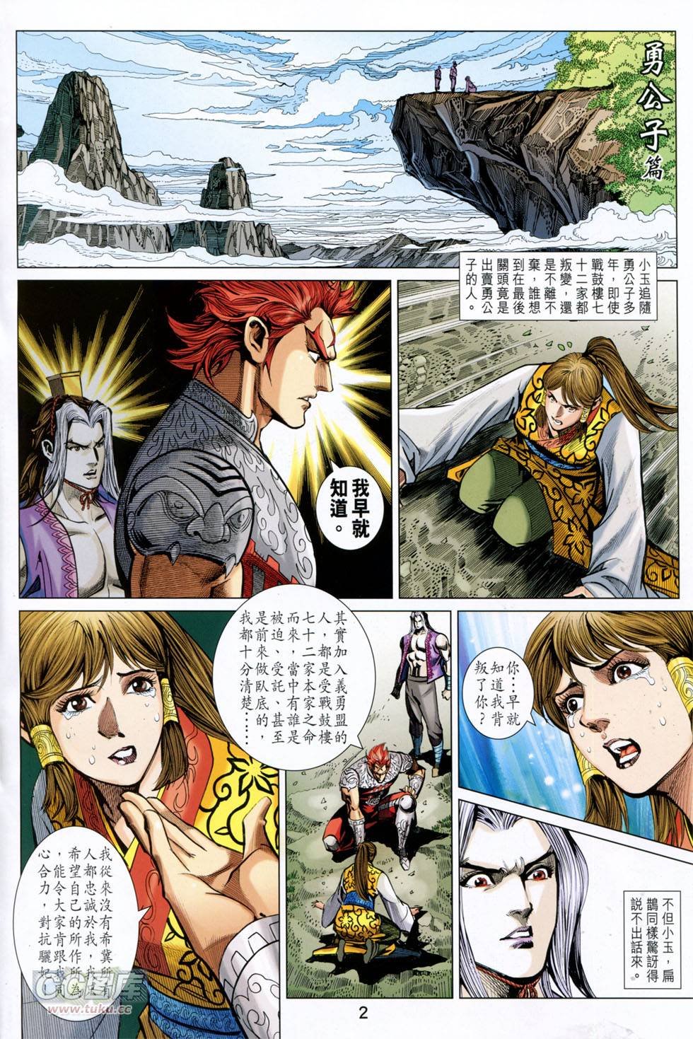 第248话