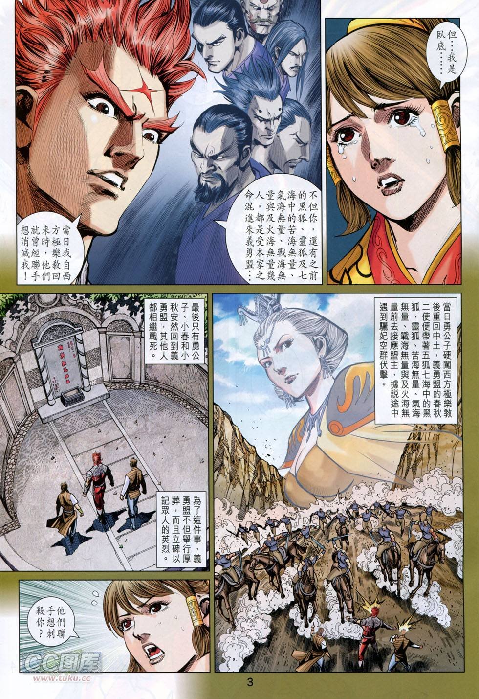 第248话