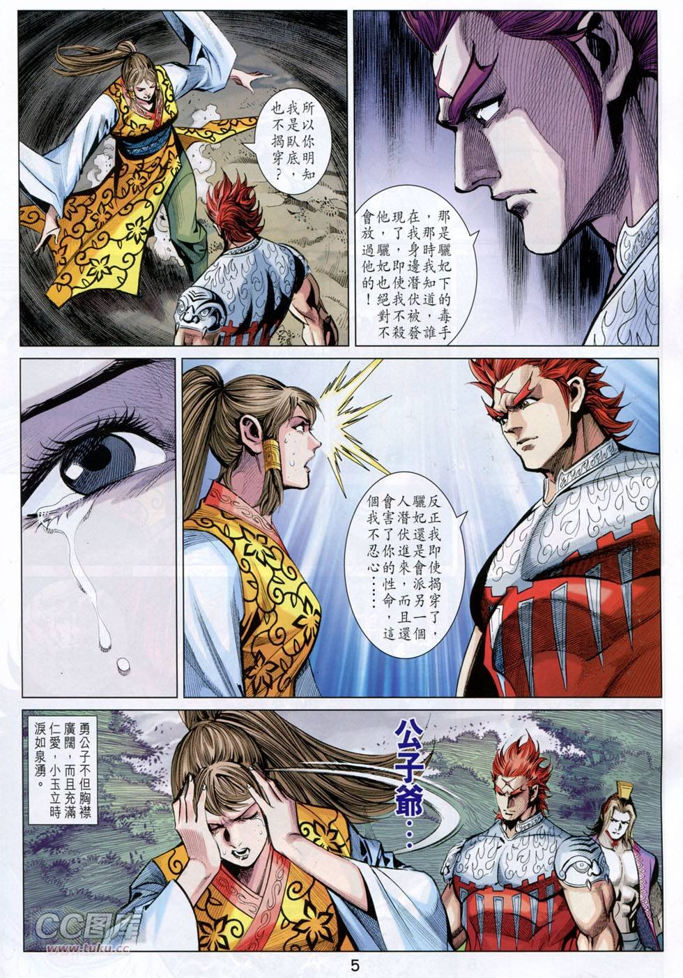 第248话
