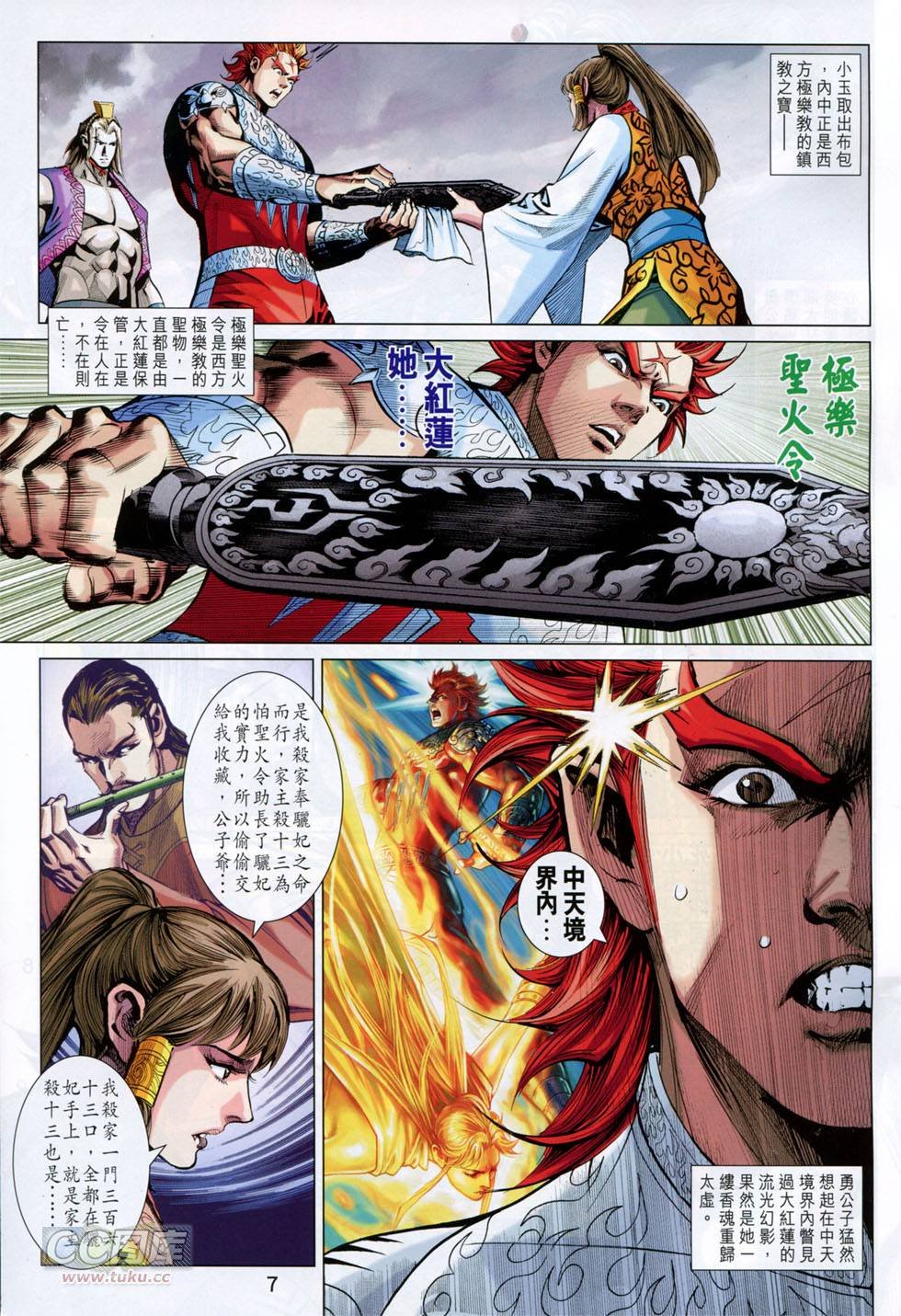 第248话