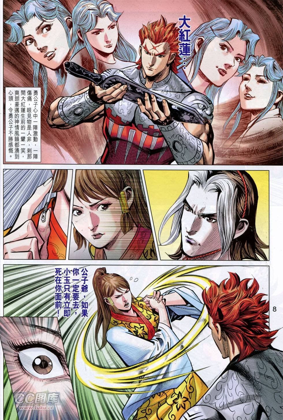 第248话