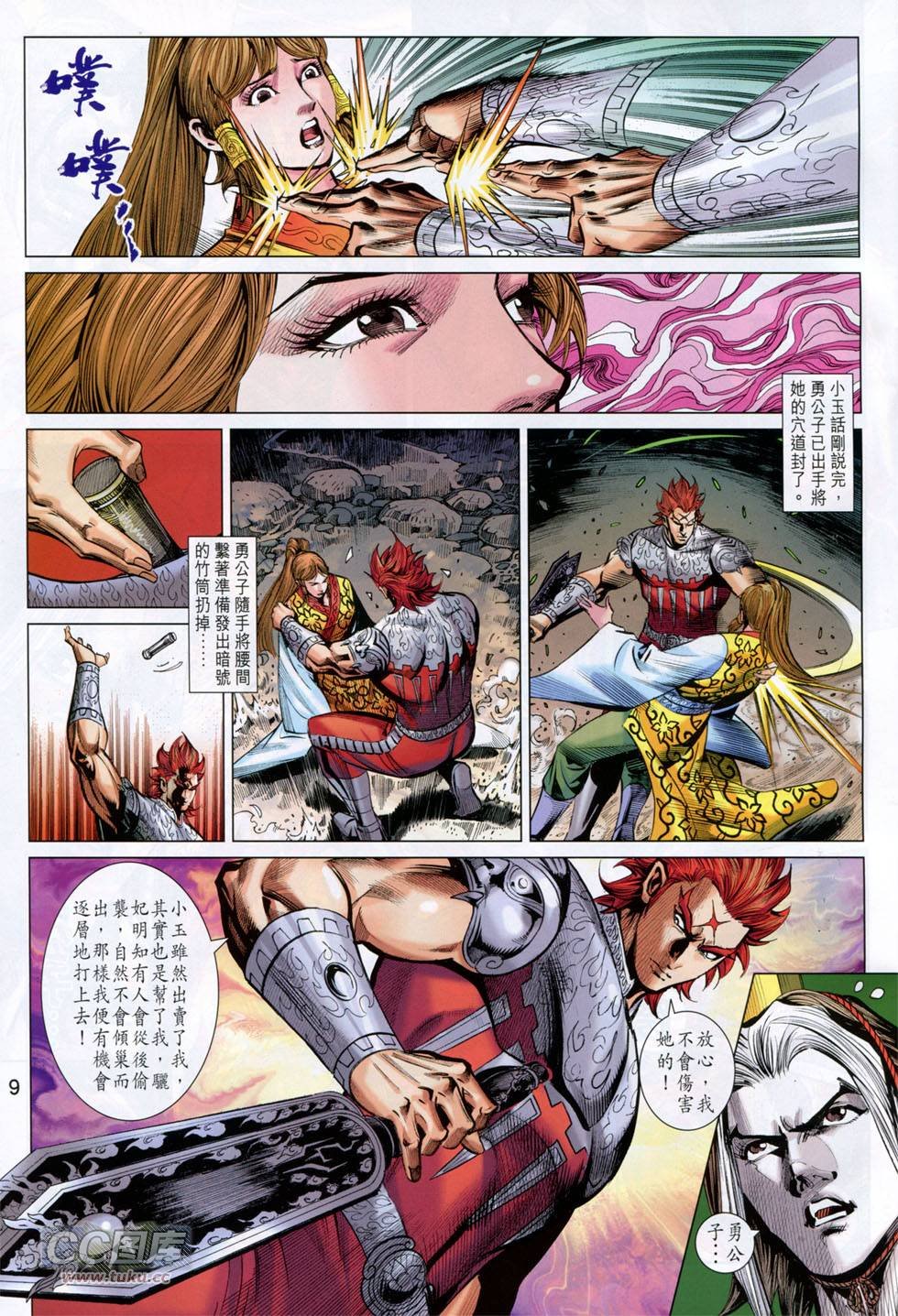 第248话
